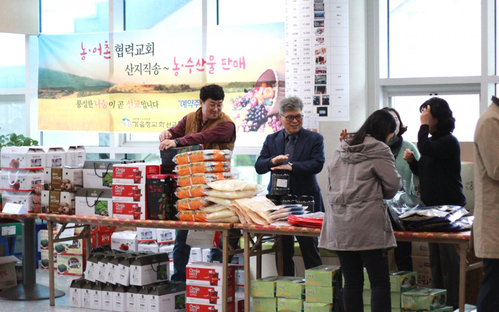 은혜가 흐르는 선교